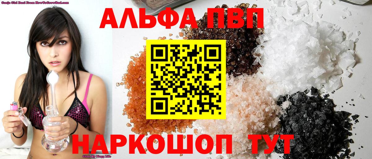 Alpha-PVP крисы CK  APVP СК  Вход с VPN  Архангельск  Альфа ПВП Соль 