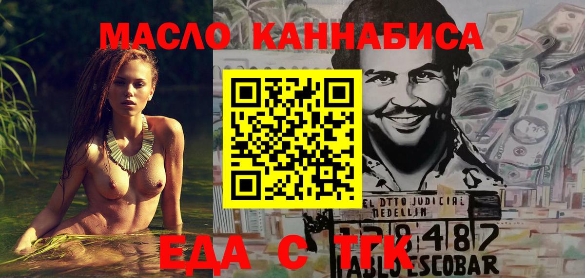 Cannafood марихуана  Вход с VPN  Архангельск 