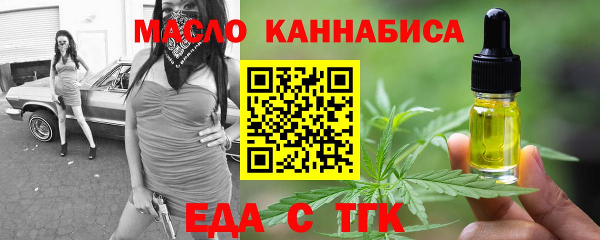 Cannafood конопля Архангельск