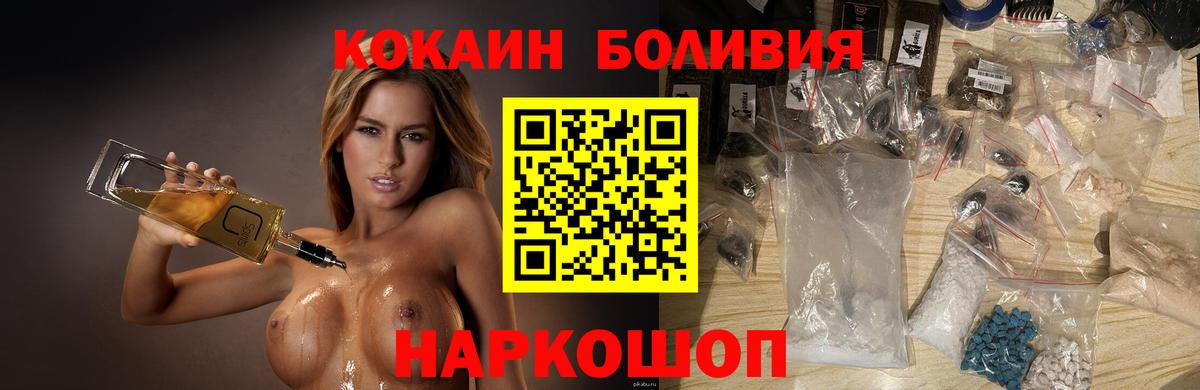 Кокаин Fish Scale Архангельск