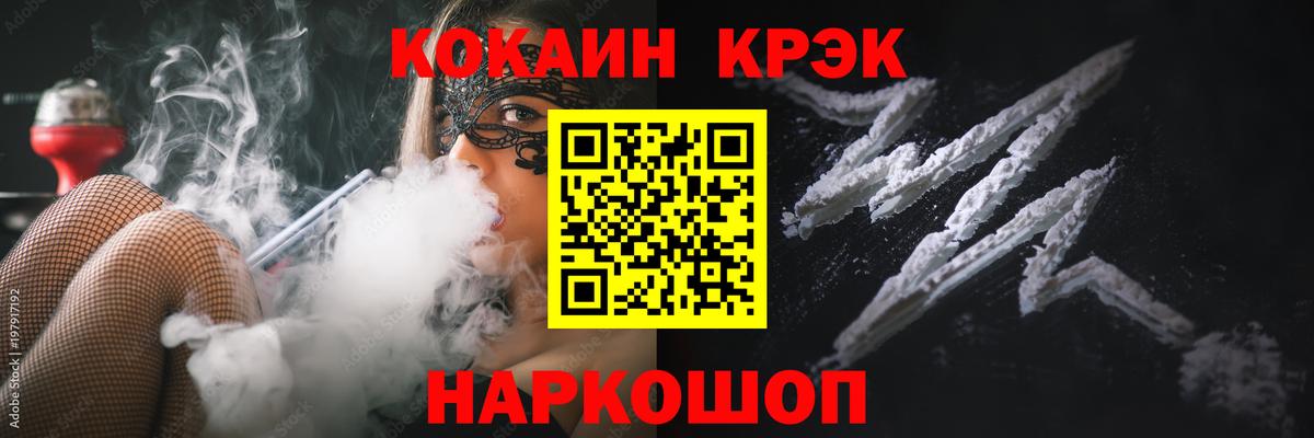 КОКАИН FishScale  Cocaine 97%  Архангельск  купить  цена  Вход с VPN 