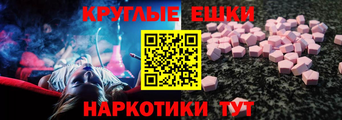Архангельск  ЭКСТАЗИ XTC  Ecstasy  Вход с VPN  ЭКСТАЗИ XTC 