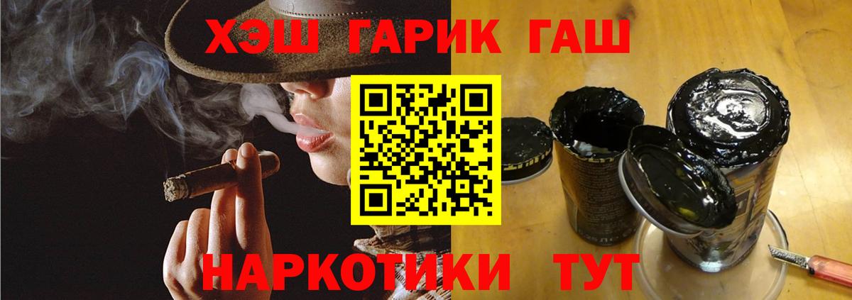 ГАШИШ индика сатива  Гашиш  Архангельск  Вход с VPN  ГАШ гарик 