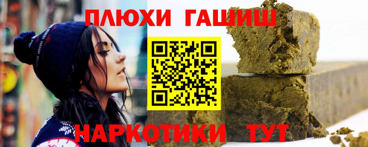 Гашиш 40% ТГК Архангельск
