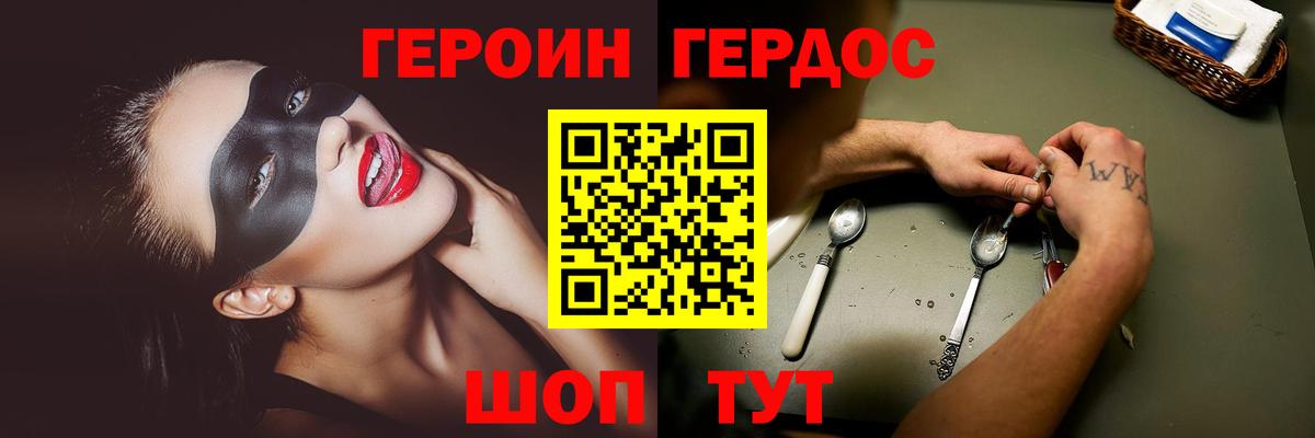 ГЕРОИН Heroin  Героин  Архангельск  Вход с VPN 