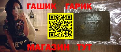 гашик Новозыбков
