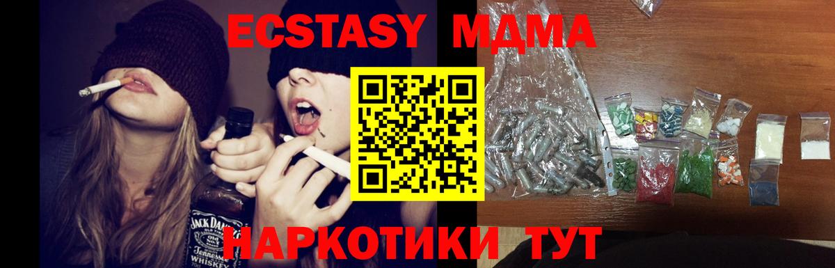 MDMA молли  Вход с VPN  MDMA  МДМА кристаллы  Архангельск 