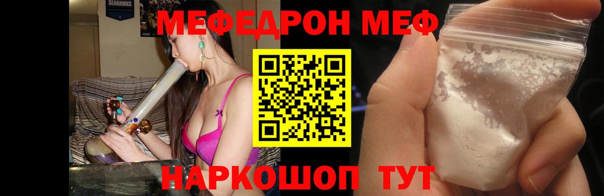МЯУ-МЯУ мука  Мефедрон mephedrone  Архангельск  Меф  Вход с VPN 