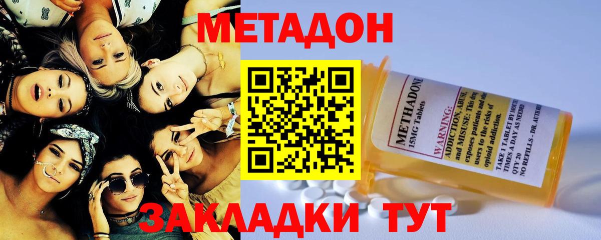 Архангельск  МЕТАДОН мёд  Вход с VPN  Метадон мёд 