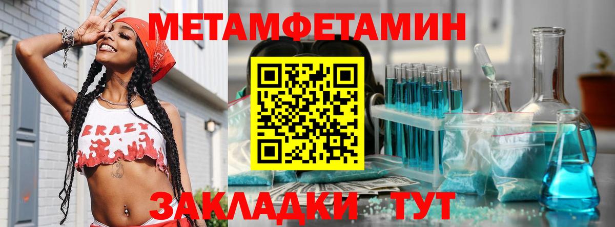 МЕТАМФЕТАМИН винт Архангельск