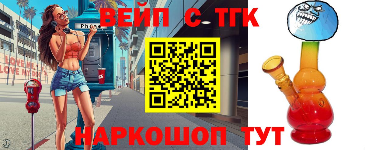 Дистиллят ТГК концентрат Архангельск