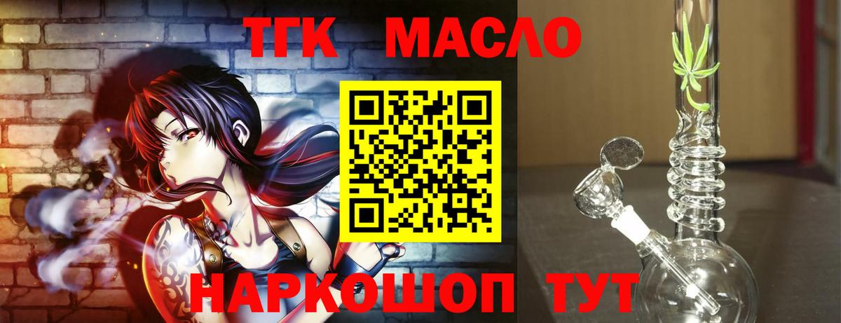 ТГК Wax  Вход с VPN  Дистиллят ТГК гашишное масло  Архангельск 